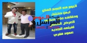 الفنان أيمن كشك والإعلامى حماده جمعه 